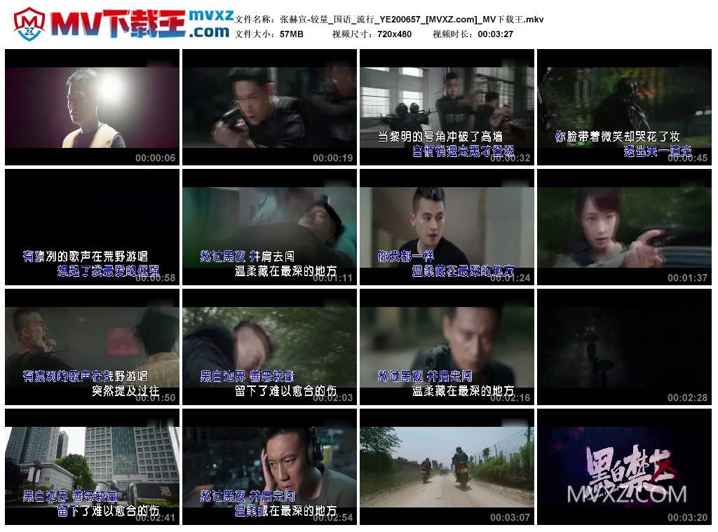 张赫宣-较量_国语_流行_YE200657